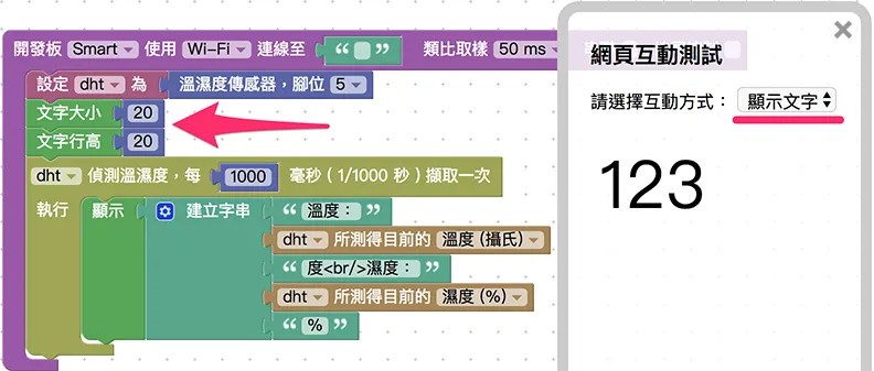 設定文字行高與大小
