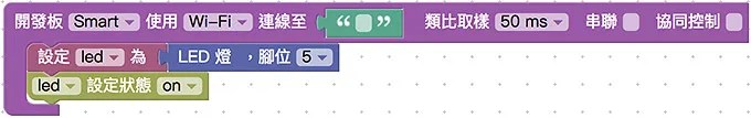 設定 LED 狀態