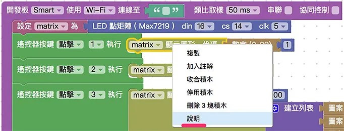 進入 LED 點矩陣模擬畫面
