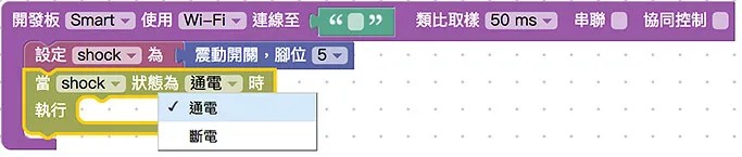 設定振動開關狀態