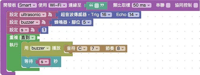 利用迴圈設定蜂鳴器播放時間