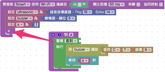 使用流程積木