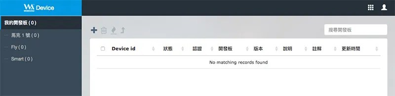 新增裝置