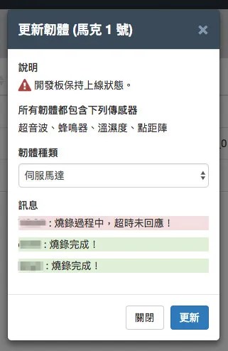 燒錄狀態