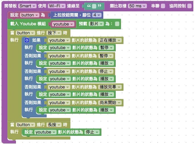 長按按鈕將影片停止播放