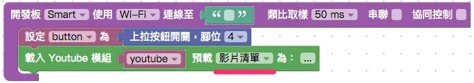 載入 Youtube 影片清單