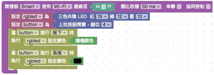 設定按鈕開關顯示三色燈顏色