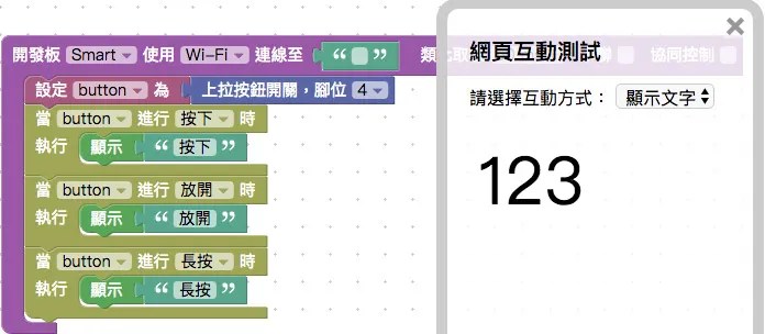 設定按鈕開關與顯示文字