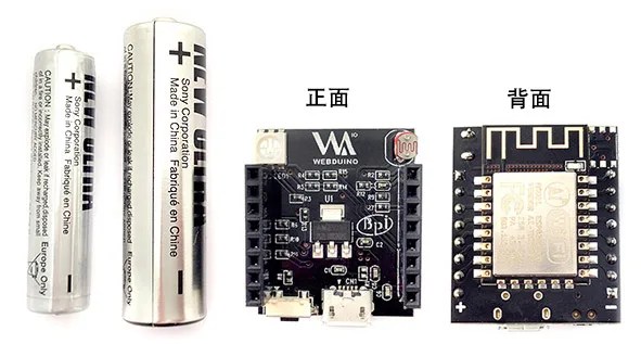 Webduino Smart 大小對照
