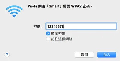 Webduino Smart 初始化