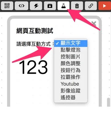 Webduino Blockly 網頁互動區 - 顯示文字