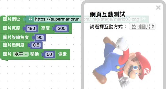 圖片屬性設定積木