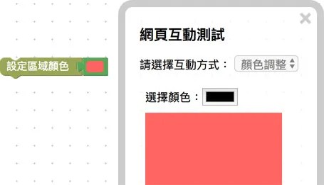 指定顯示顏色