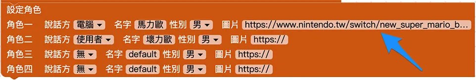 英語會話 ( 使用程式積木 )