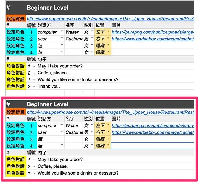 英語會話 ( Google 試算表 )