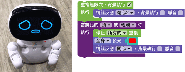 凱比物聯網教室 - 感應