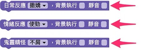 凱比物聯網教室 - 表情