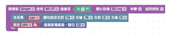 溫濕度腳位設定