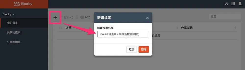 建立專案