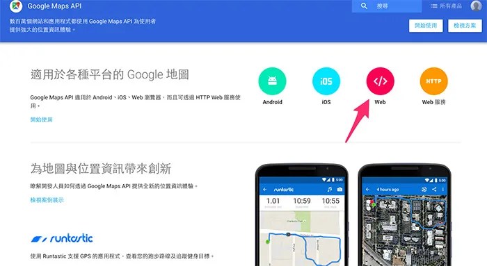 Google Maps API