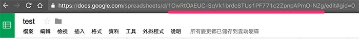 複製試算表代碼