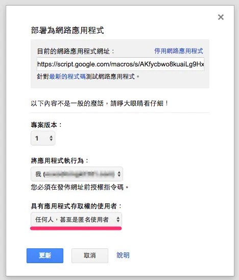 設定應用程式存取權
