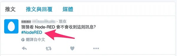 回到 Twitter 發文