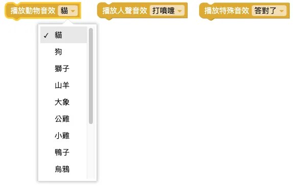 播放音效