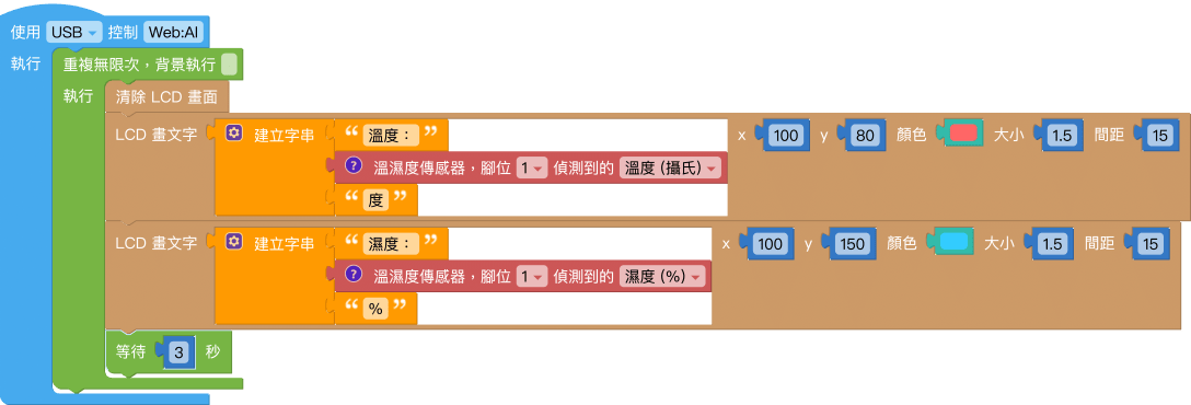 溫濕度感測器