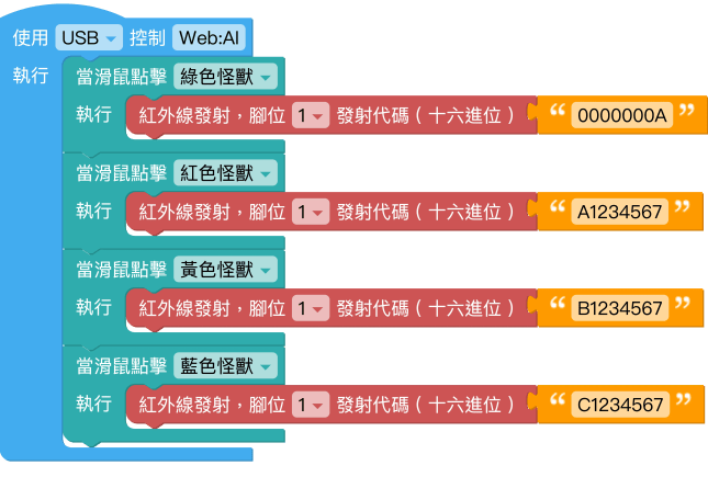 紅外線發射&接收