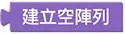 Web:Bit 陣列