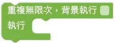 Web:Bit 重複