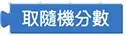 Web:Bit 數學