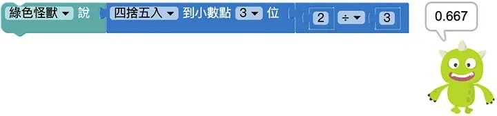 Web:Bit 數學