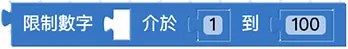 Web:Bit 數學