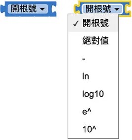 Web:Bit 數學