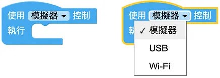 Web:Bit 開發板