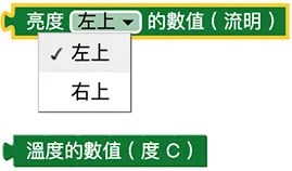 Web:Bit 偵測光線&溫度