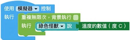 Web:Bit 偵測光線&溫度