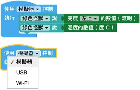 Web:Bit 偵測光線&溫度