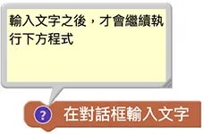 Web:Bit 對話框輸入文字