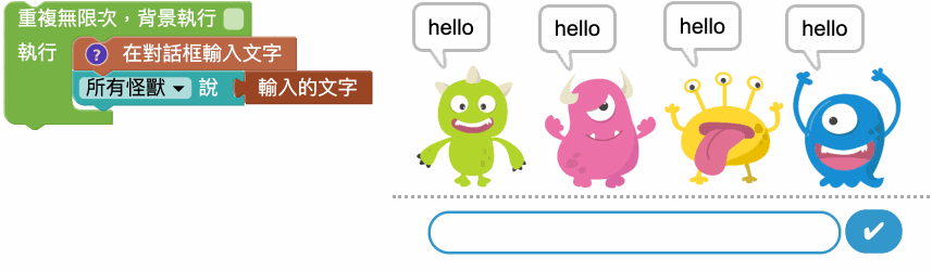 Web:Bit 對話框輸入文字