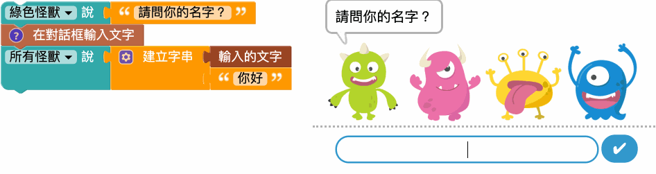 Web:Bit 對話框輸入文字
