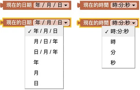 Web:Bit 日期&時間
