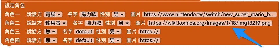 英語會話 ( 使用程式積木 )