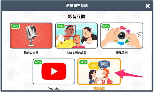 英語會話 ( Google 試算表 )