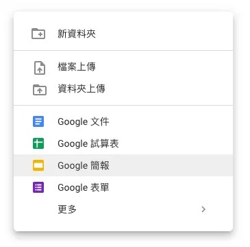 Web:Bit Google 簡報