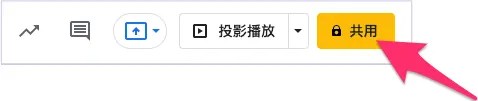 Web:Bit Google 簡報