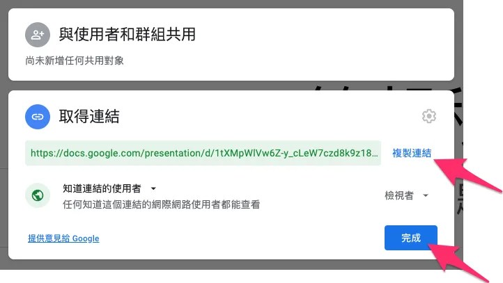 Web:Bit Google 簡報