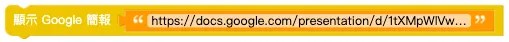 Web:Bit Google 簡報